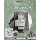 隔週刊かわいい刺しゅう 2021年 2/23号(62) [雑誌]