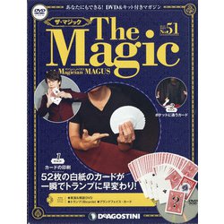隔週刊 ザ・マジック 2021年 2/23号(51) [雑誌]