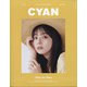CYAN 2021年 03月号 [雑誌]