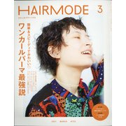 HAIR MODE (ヘアモード) 2021年 03月号 [雑誌]