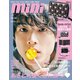 mini (ミニ) 2021年 03月号 [雑誌]