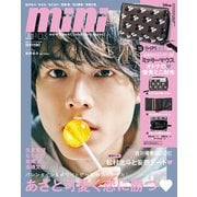 mini (ミニ) 2021年 03月号 [雑誌]