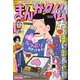 まんがタイム 2021年 03月号 [雑誌]