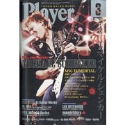Player (プレイヤー) 2021年 03月号 [雑誌]