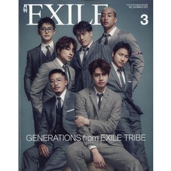 ヨドバシ.com - 月刊 EXILE (エグザイル) 2021年 03月号 [雑誌] 通販【全品無料配達】