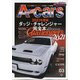A cars (アメリカン カーライフ マガジン) 2021年 03月号 [雑誌]
