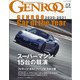 GENROQ (ゲンロク) 2021年 03月号 [雑誌]