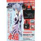 smart (スマート) 2021年 03月号 [雑誌]
