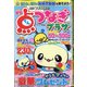 点つなぎプラザ 2021年 03月号 [雑誌]