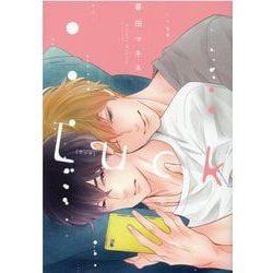 Ｌｕｃｋ(drap COMICS DX) [コミック]