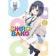 SHIROBAKO（２） [コミック]