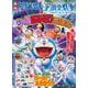 映画ドラえもん のび太の宇宙小戦争 2021 シールおあそびえほん(テレビ絵本) [ムックその他]