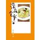 深夜食堂<２３>(ビッグ コミックス) [コミック]