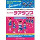はじめてのチアダンス―300枚の写真とWEB動画で基本テクニックがすぐわかる [単行本]