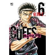 ＣＵＦＦＳカフスー傷だらけの街ー （　６）(ニチブンコミックス) [コミック]
