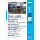 最新農業技術 畜産〈vol.13〉特集 搾乳ロボット、蹄管理 [全集叢書]