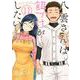 八雲さんは餌づけがしたい。（11）（完）(ﾔﾝｸﾞｶﾞﾝｶﾞﾝｺﾐｯｸｽ) [コミック]