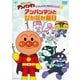 それいけ!アンパンマン いっしょにやってみようシリーズ アンパンマンとぴかぴか毎日 [DVD]