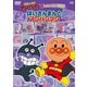 それいけ!アンパンマン だいすきキャラクターシリーズ ばいきんまん ばいきんまんとアンパンマン [DVD]