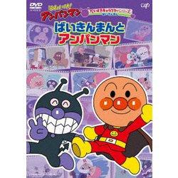ヨドバシ.com - それいけ!アンパンマン だいすきキャラクターシリーズ