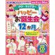 のびーるシアター ハッピーお誕生会12か月 [単行本]