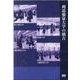 剣道強豪大学の稽古[DVD] [単行本]