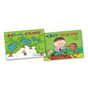 大型紙しばい保健衛生シリーズ　てあらいうがいで風邪予防！（全2巻） [紙しばい]
