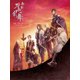 舞台『刀剣乱舞』无伝 夕紅の士 -大坂夏の陣- [Blu-ray Disc]