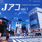 Jアコvol.1~Acoustic Cover Compilation~