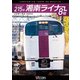 215系 湘南ライナー8号 4K撮影作品 小田原～東京 (ビコム ワイド展望 4K撮影作品) [DVD]