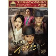 コンパクトセレクション 仮面の王 イ・ソン DVD-BOXⅡ