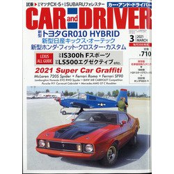カーアンドドライバー 2021年 03月号 [雑誌]