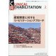 JOURNAL OF CLINICAL REHABILITATION (クリニカル リハビリテーション) 2021年 02月号 [雑誌]