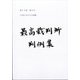 最高裁判所判例集 2018年 10月号 [雑誌]