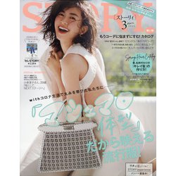 STORY (ストーリー) 2021年 03月号 [雑誌]