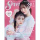 SEVENTEEN (セブンティーン) 2021年 03月号 [雑誌]