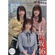 BIG ONE GIRLS 2021年 03月号 [雑誌]