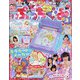 ぷっちぐみ 2021年 03月号 [雑誌]