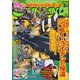 GUNDAM A (ガンダムエース) 2021年 03月号 [雑誌]