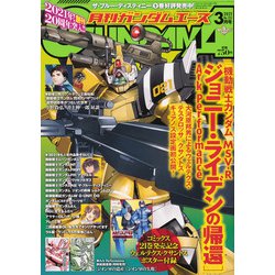 GUNDAM A (ガンダムエース) 2021年 03月号 [雑誌]