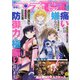 コンプエース 2021年 03月号 [雑誌]