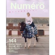 Numero TOKYO (ヌメロ・トウキョウ) 2021年 03月号 [雑誌]