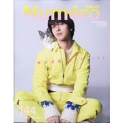 増刊Numero Tokyo 2021年 03月号 [雑誌]
