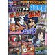 パチスロ必勝本 極 2021年 03月号 [雑誌]