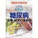 医学のあゆみ 2021年 1/30号 [雑誌]