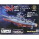 宇宙戦艦ヤマト2202 ダイキャストギミックモデルをつくる 2021年 2/17号 [雑誌]