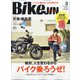 BikeJIN (培倶人) 2021年 03月号 [雑誌]