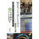 何があっても、君たちを守る―遺児作文集 「天国にいるおとうさま」から「がんばれ一本松」まで [単行本]