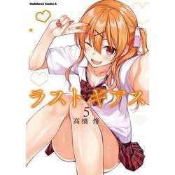 ラストギアス （5）(角川コミックス・エース) [コミック]