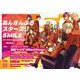 あんさんぶるスターズ！！SMILE -Winter- 5th anniversary magazine(カドカワゲームムック) [ムックその他]